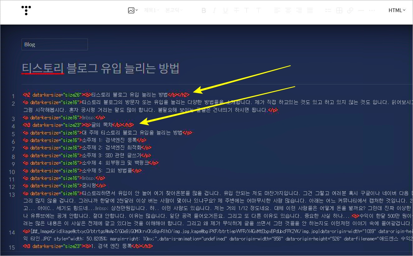 HTML 태그