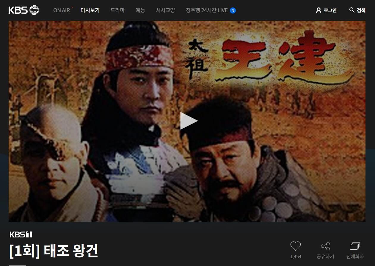 태조왕건_드라마