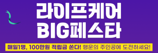 LG 전자 복지몰 바로가기