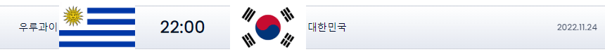카타르 월드컵 일정