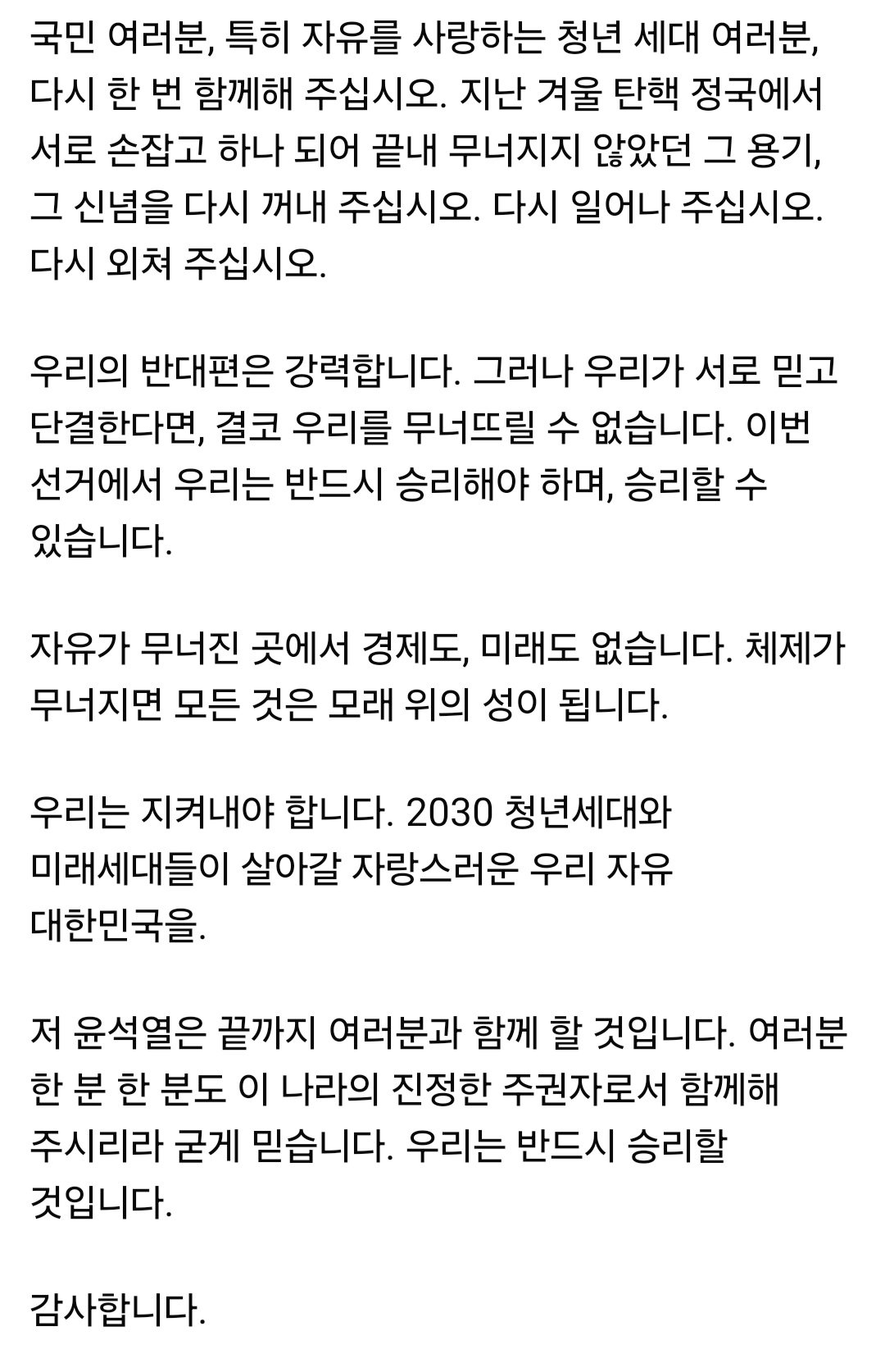 정신 못차리는 윤석열 계엄·적반하장 논란