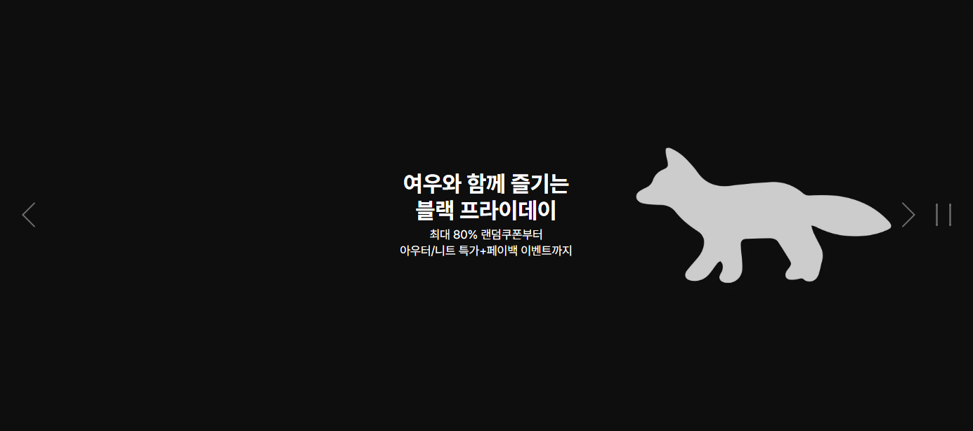 2024 블랙 프라이데이 삼성 SSF샵 할인 품목 이벤트