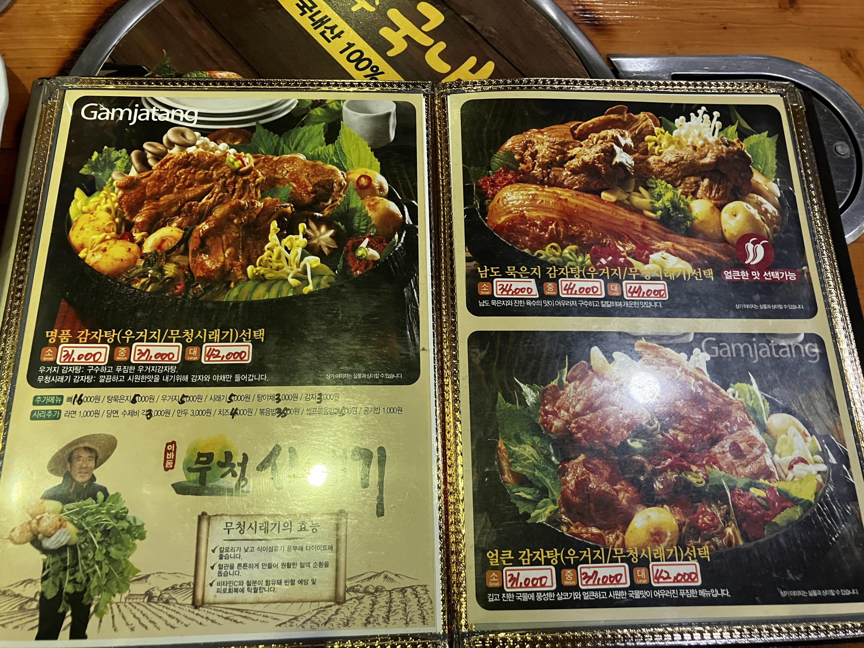 부천 상동 감자탕 이바돔