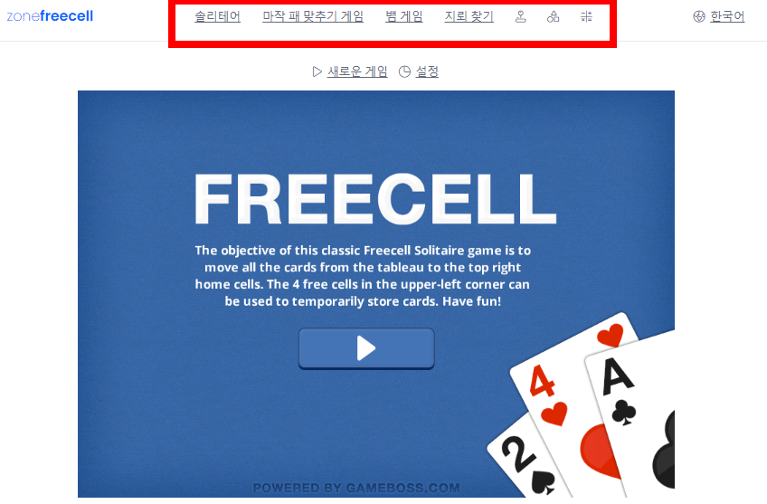 프리셀 게임 설치하기 무료