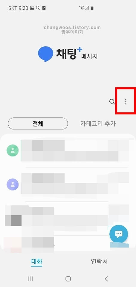 문자 기록 및 더보기 버튼 누르기