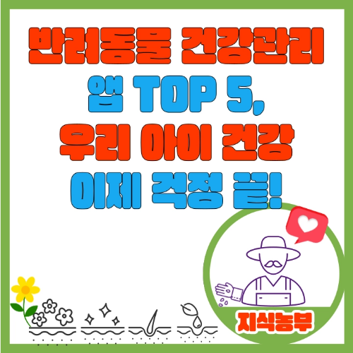 지식농부