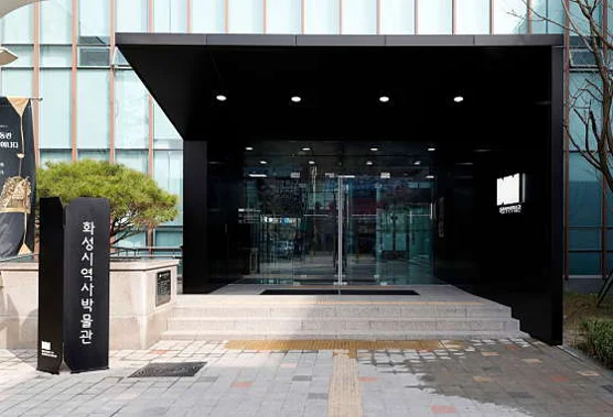 화성시 역사박물관