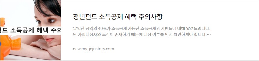 청년도약계좌 가입되는 은행 농협 신한 기업 국민 금리 비교하기