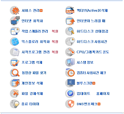 고클린