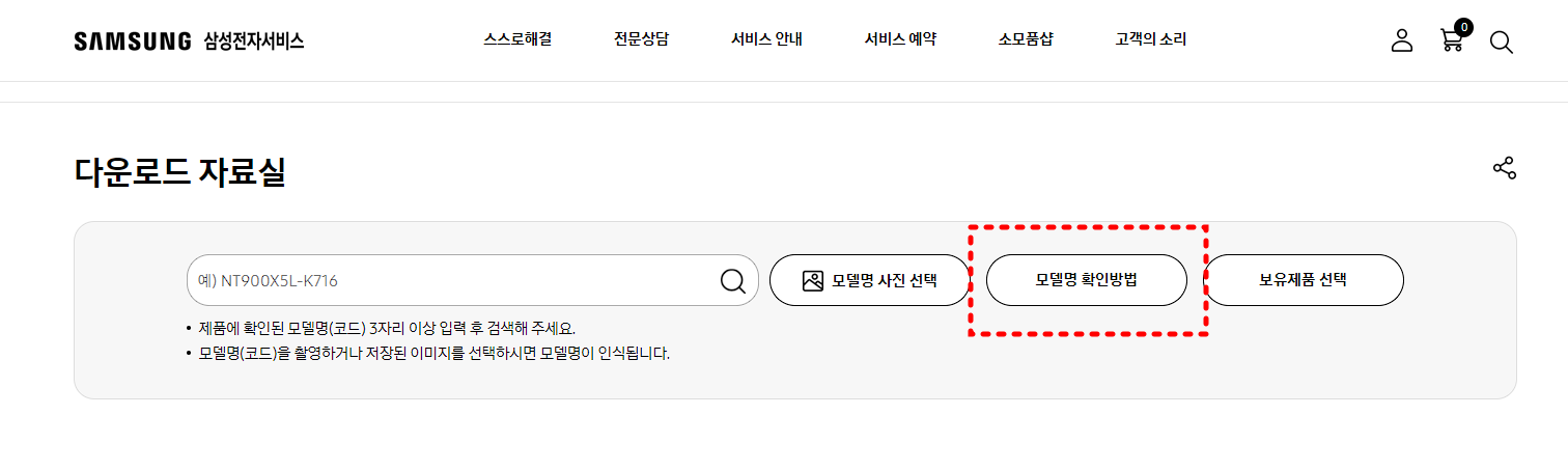 삼성 프린터 드라이버 다운로드