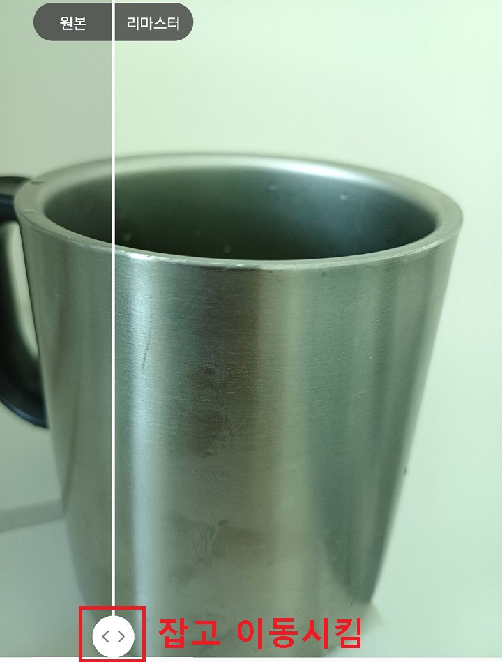 리마스터 본이 더 크게 보임