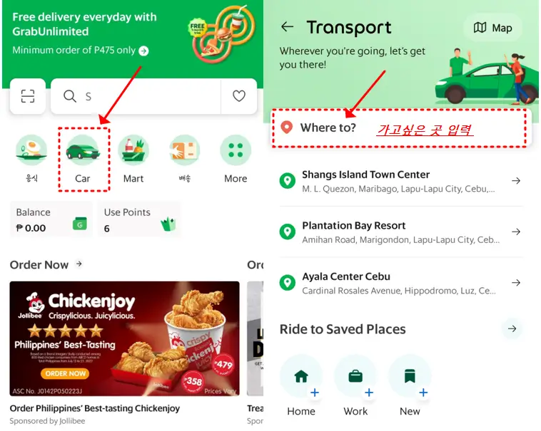 그랩 택시 이용 방법