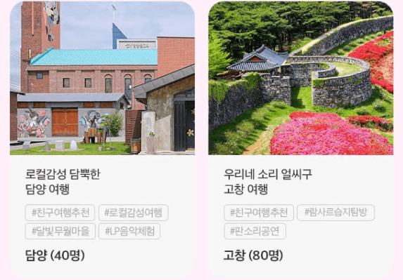 여행 경비 지원 이벤트 3월엔 여기로 당일치기 기차여행 안내 페이지