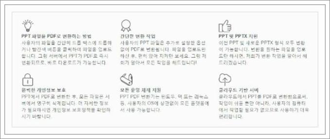 ppt pdf변환