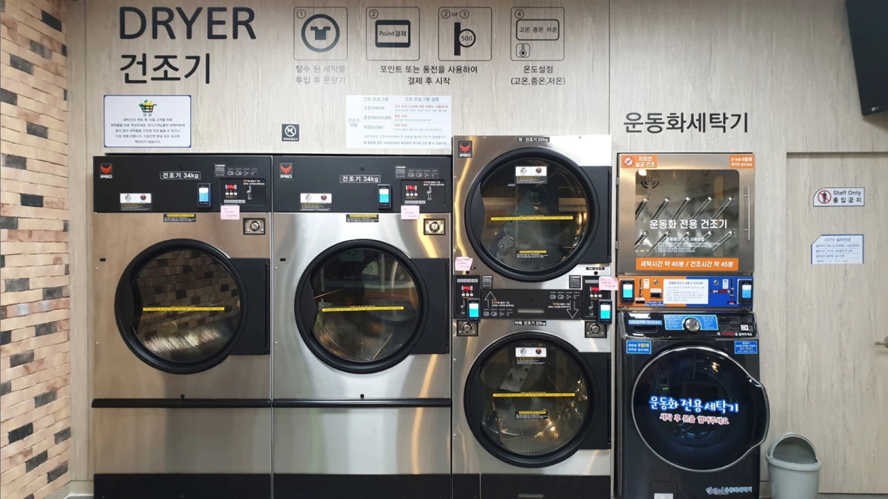 빨래방 건조기