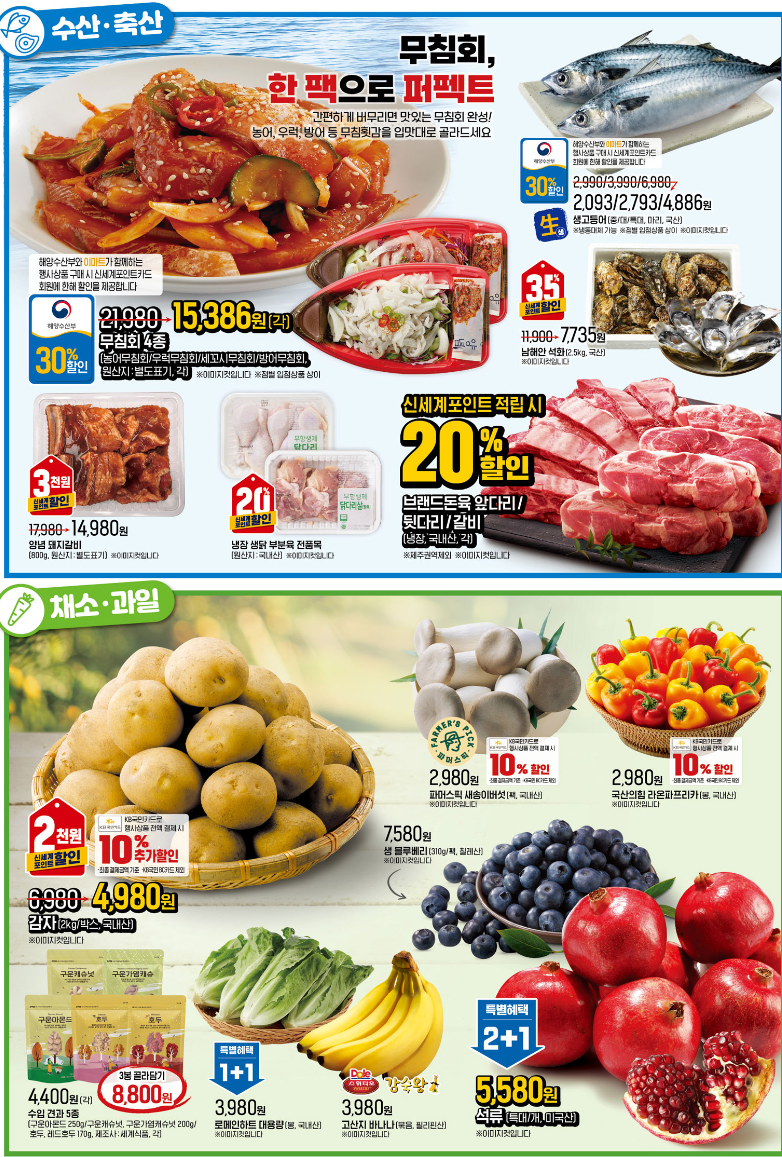 ์ด๋งํธ ํฌ๋ฆฌ์ค๋ง์ค ์ ๋จ ํ์ฌ ํ ์ธ