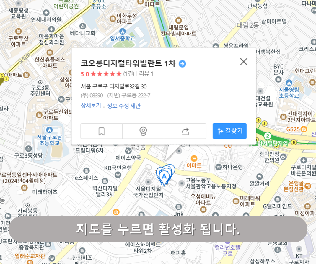 코오롱디지털타워 1차 주차장