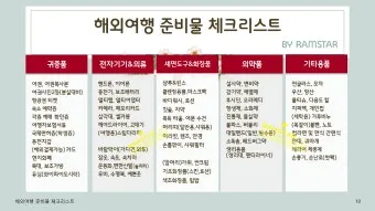 무더위를 피해 떠나는 특별한 해외 여름 힐링여행 추천_29