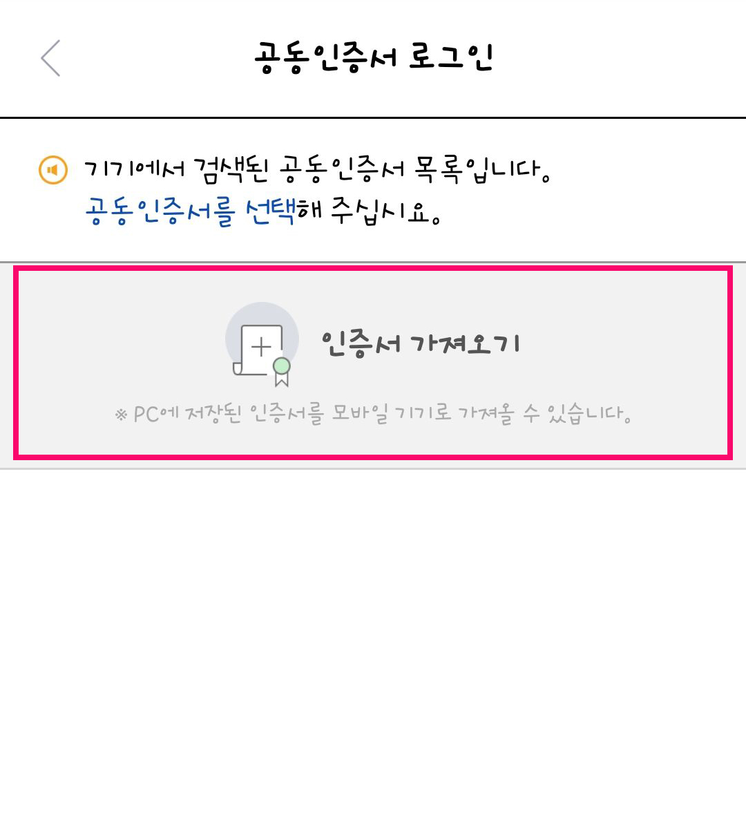 홈택스_모바일_전자세금계산서_08