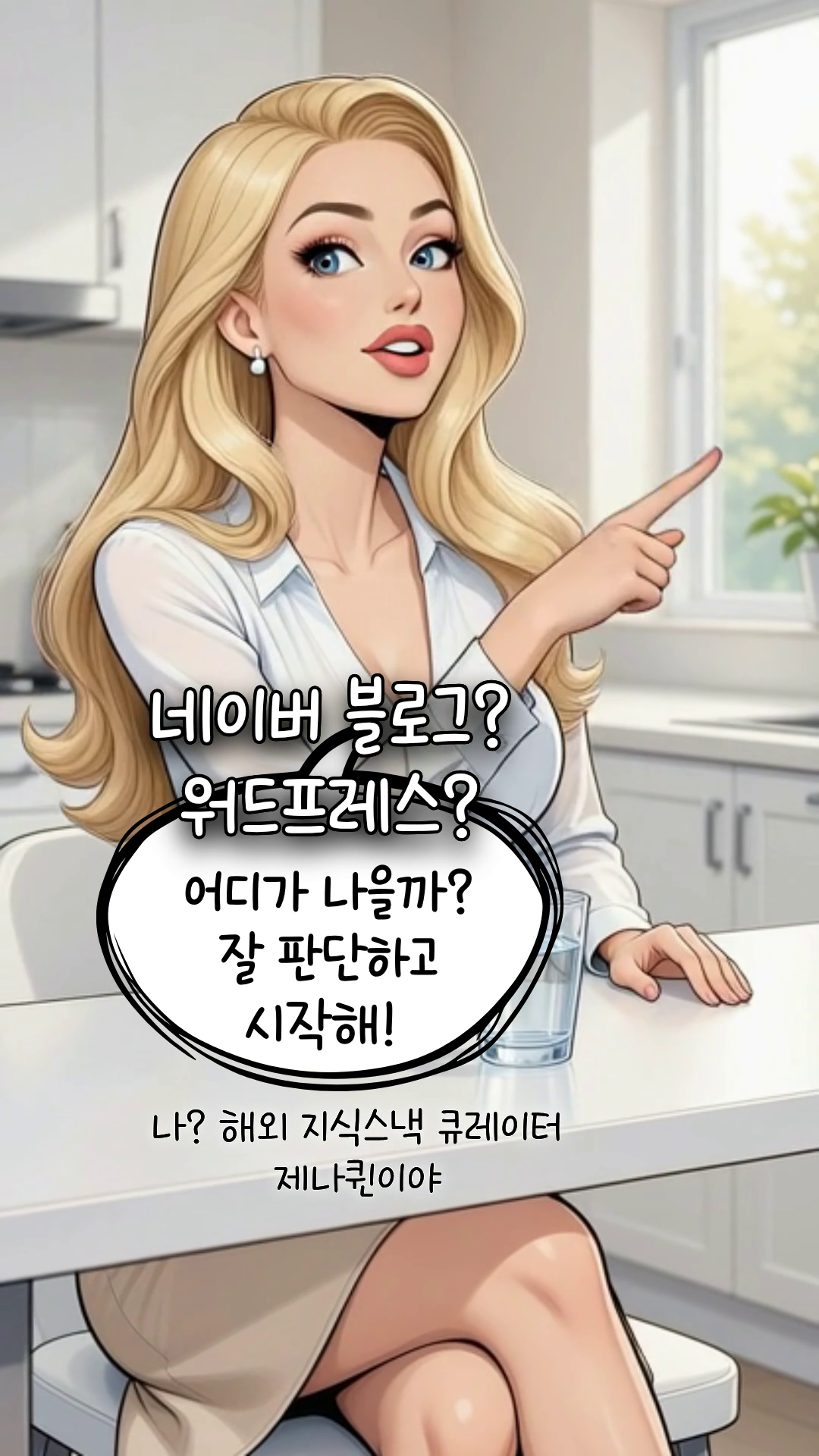 워드프레스 대시보드를 활용해 제휴 마케팅 사이트를 구축하는 모습