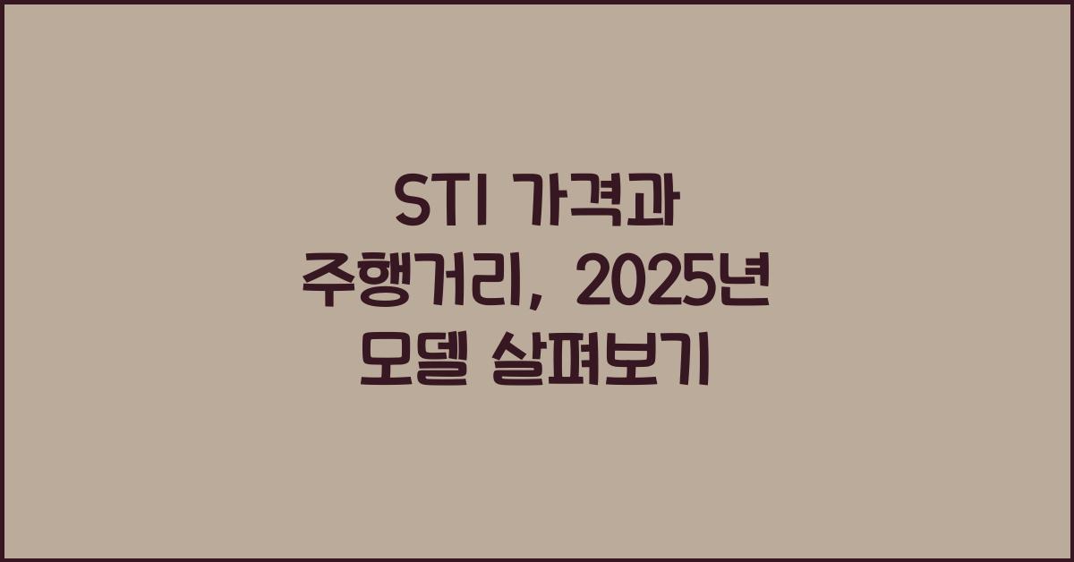 st1 가격