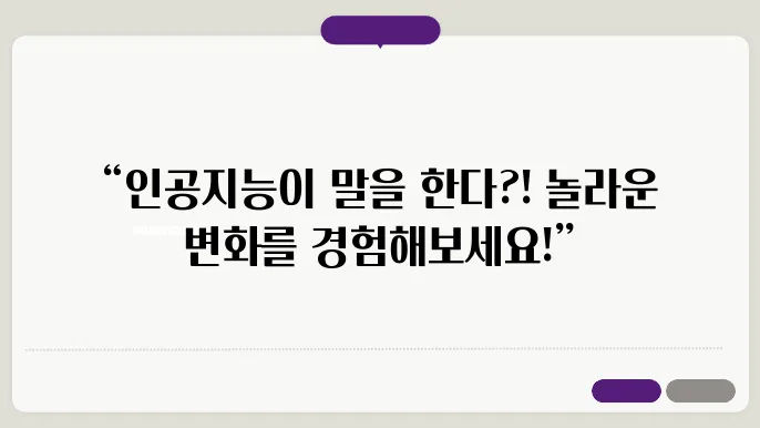 AI와 자연어 처리의 최신 기술