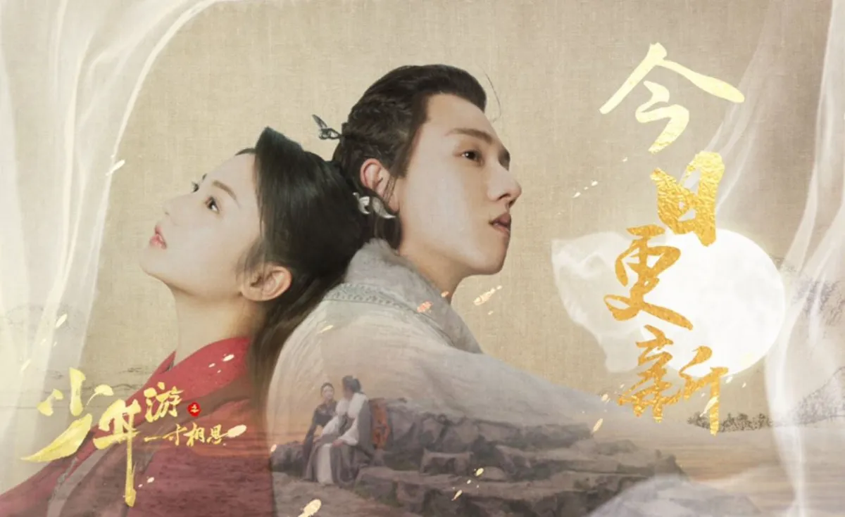 일촌상사-나의소녀-주인공이- 서로-기대어있는-모습