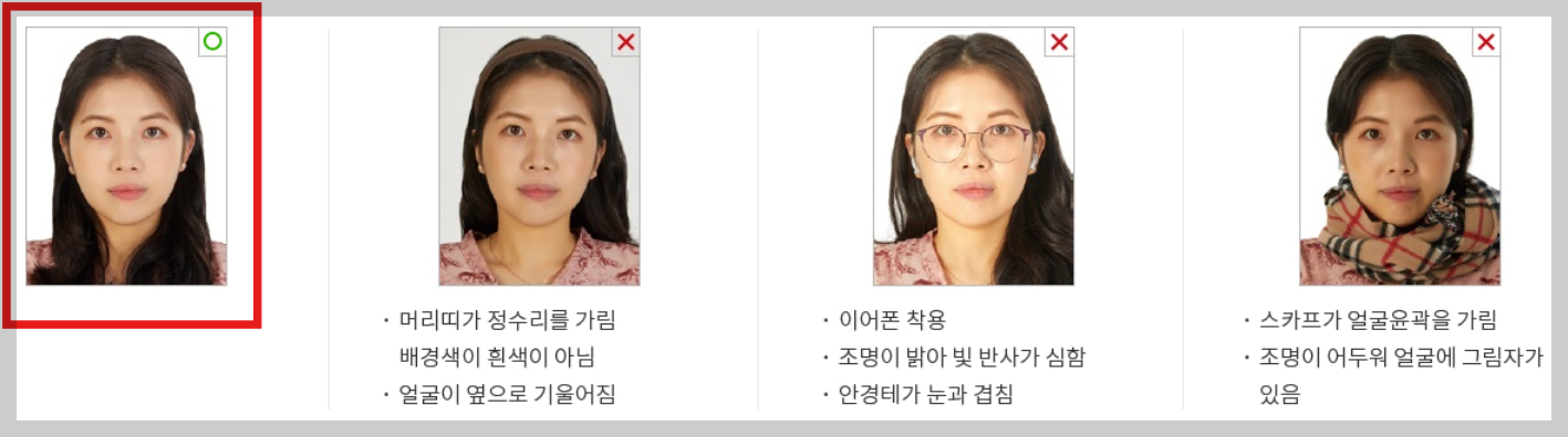 여권 사진 규정 모자, 머플러, 악세사리