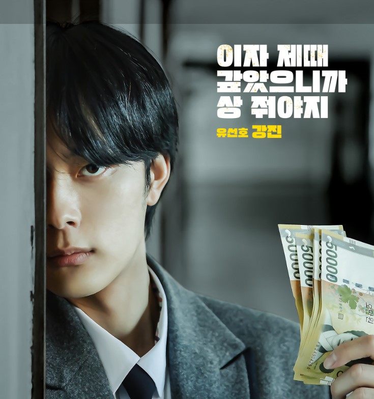 영화 사채 소년