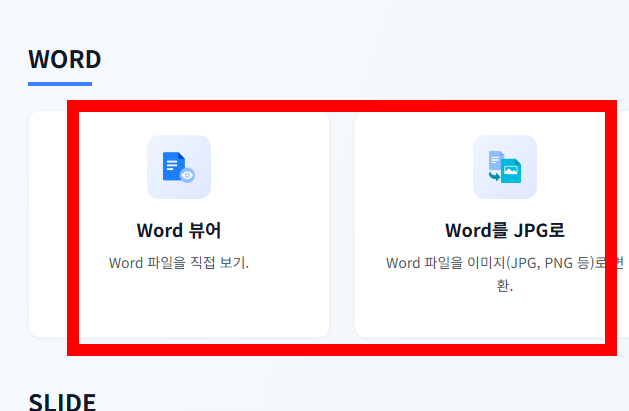 폴라리스 오피스 툴 사이트 바로가기