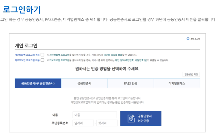 실업급여 신청 1