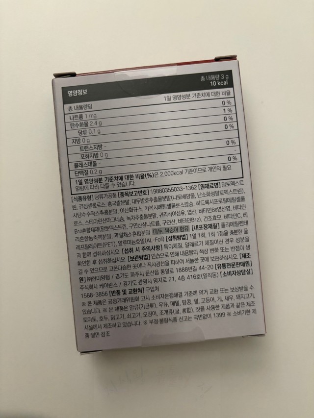 케어란스 폴리코사놀 실사진 2