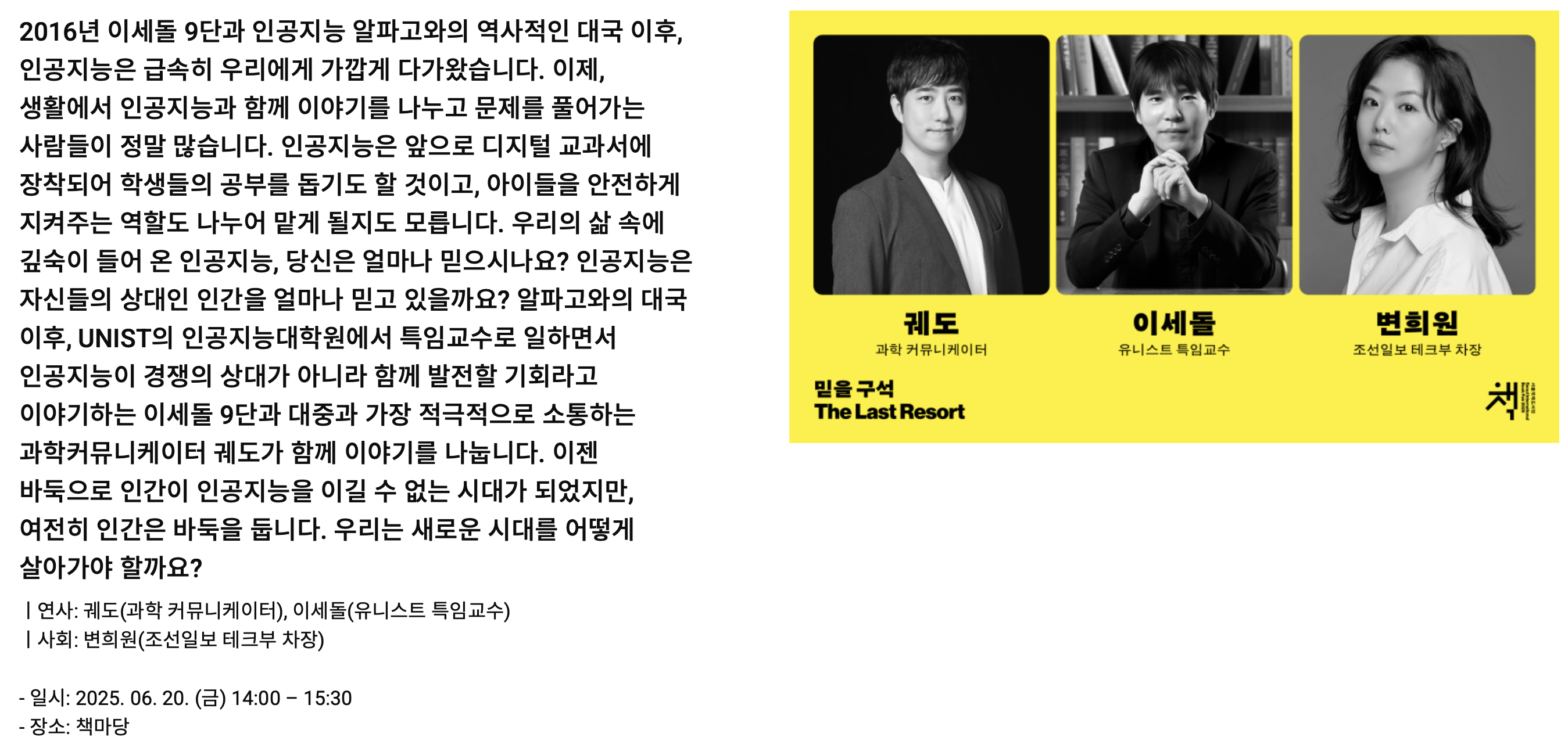 2025 서울국제도서전 예매