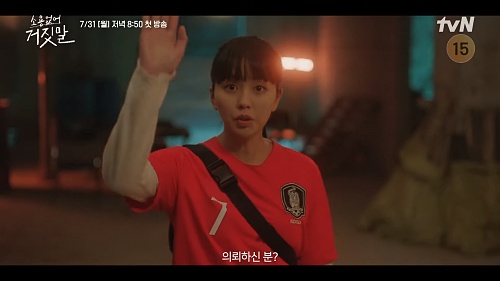 소용없어-거짓말-김소현-야외