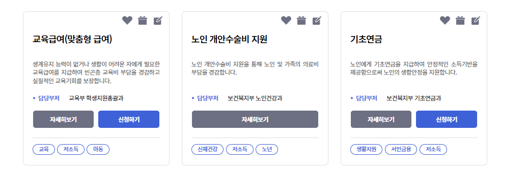 복지멤버십 혜택
