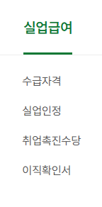 고용24 홈페이지 바로가기