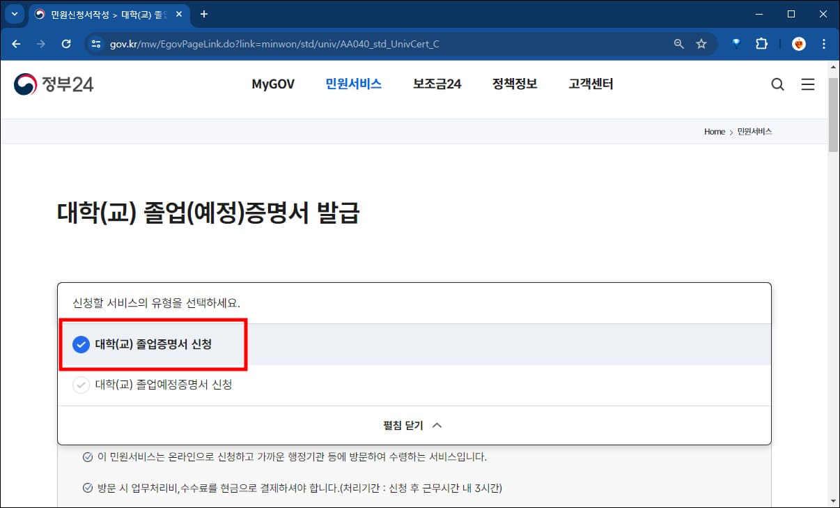 신청 화면