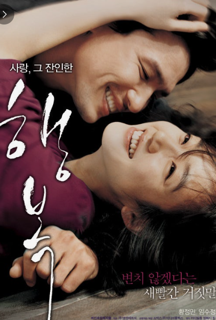 행복 영화 리뷰