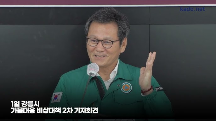 강릉 시장 김홍규 프로필 소속정당