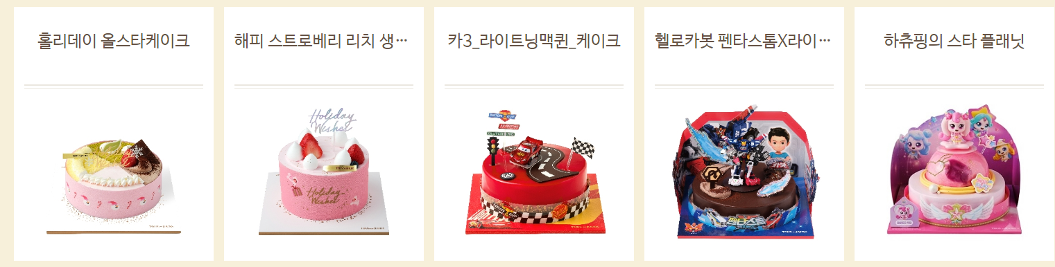 뚜레쥬르 크리스마스 케이크
