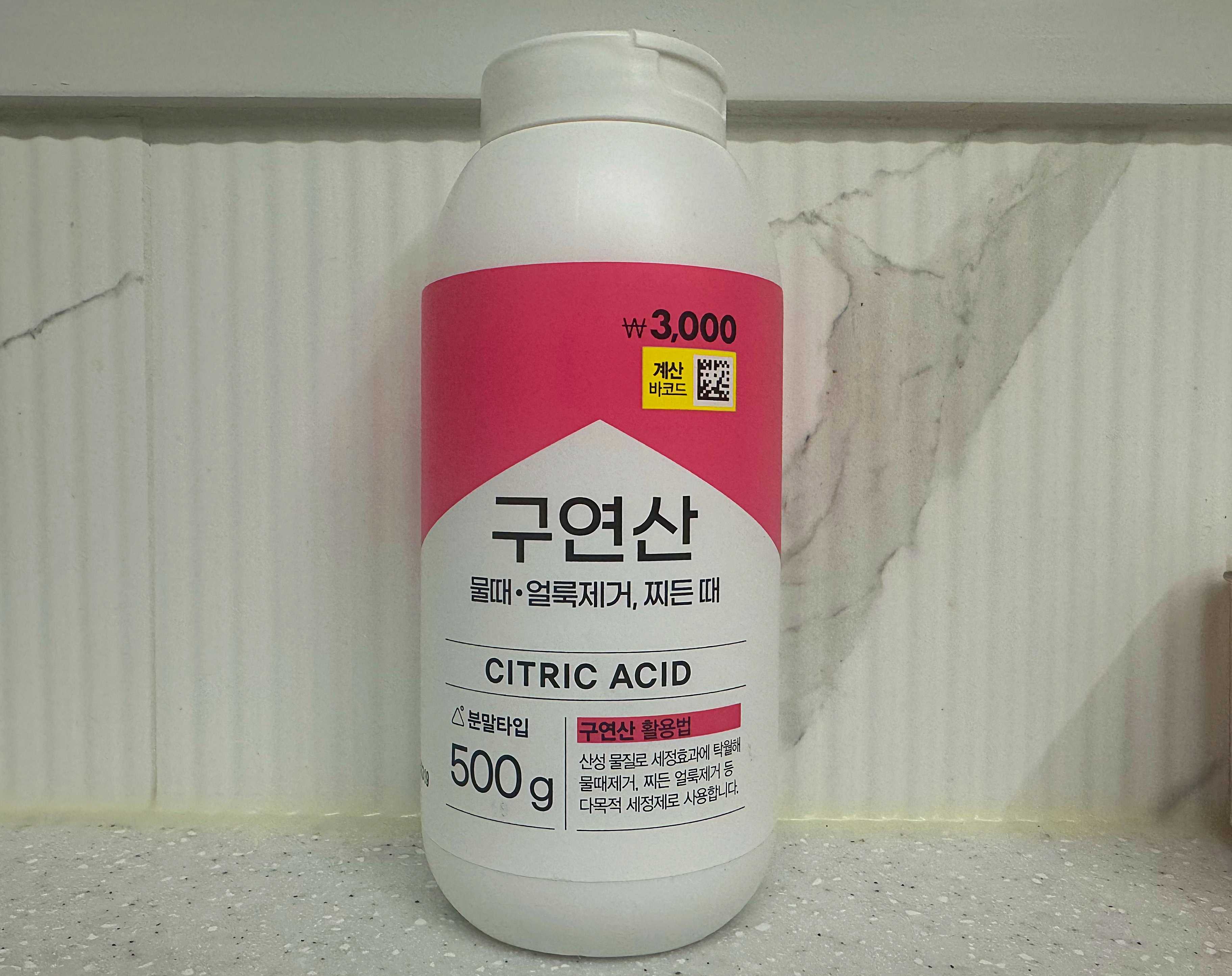구연산으로 완벽하게 해결하는 방법