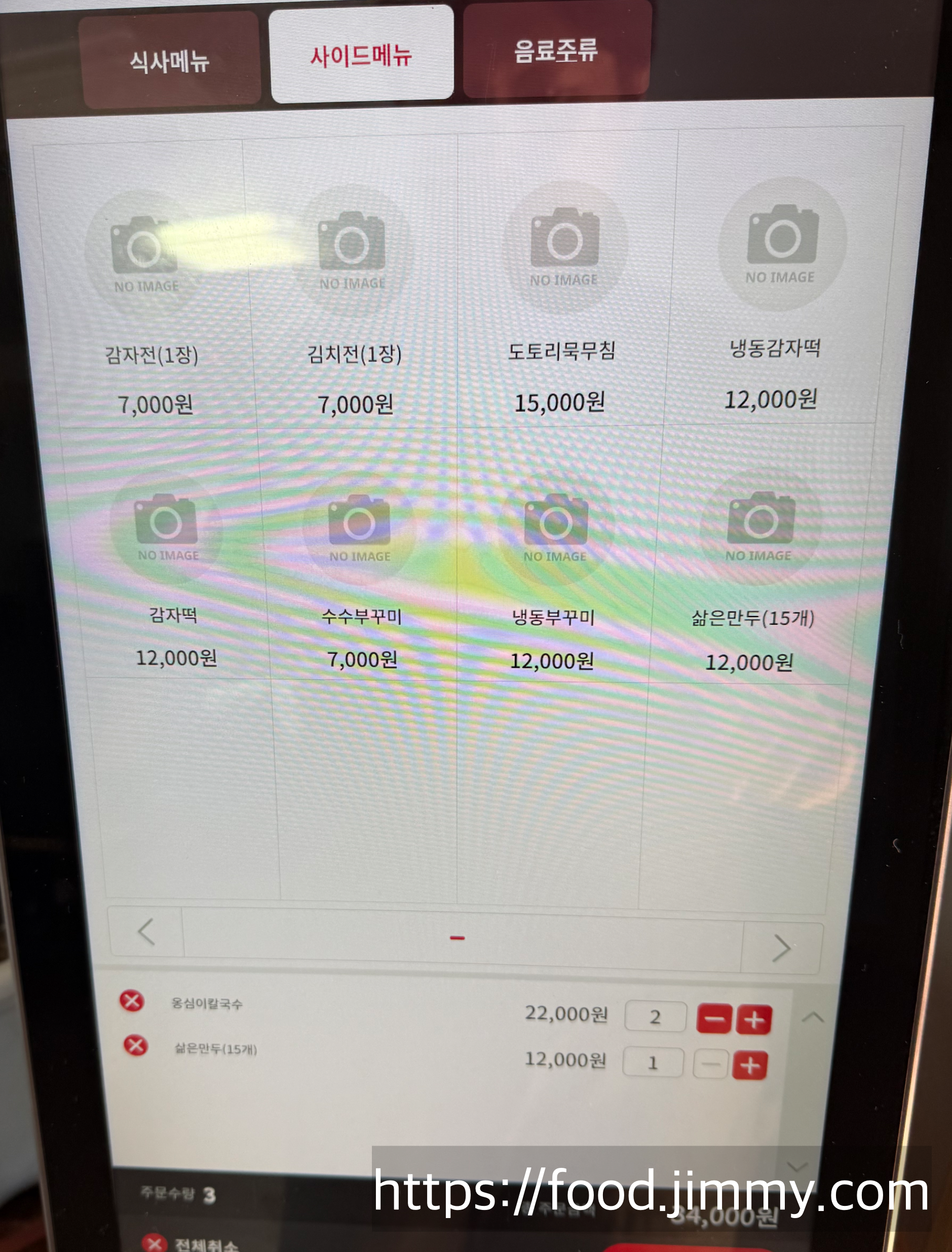 대관령 이촌쉼터