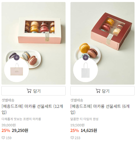 스승의 날 선물