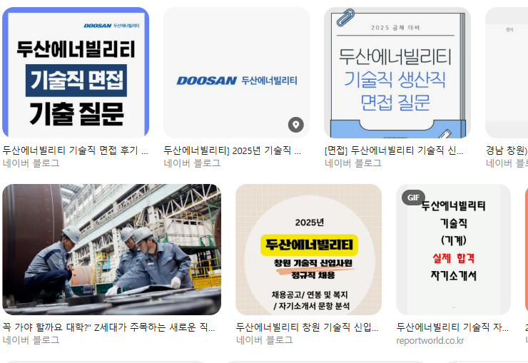 두산에너빌리티 기술직(생산·설비·품질) 하는 일은? 직무 종류·고졸 지원·전형(DCAT)·면접 준비 공고 확인법부터 합격 체크리스트까지