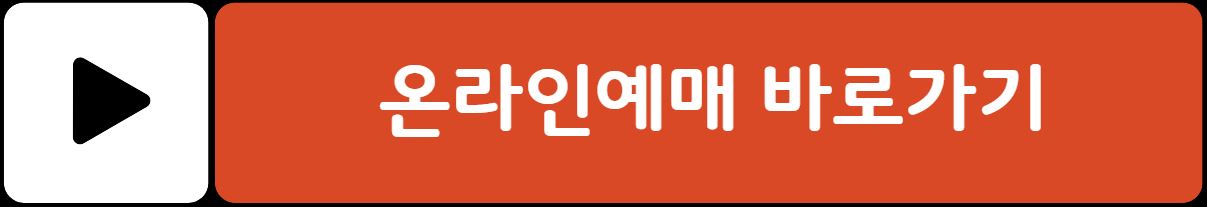 울진 왕피천 케이블카 요금 예약