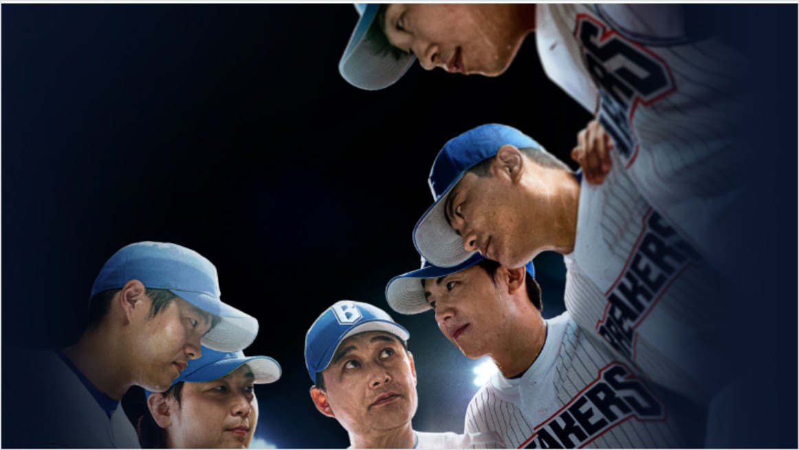 최강야구 폐지 수순! 시청률 0%대 추락, 불꽃야구는 제작 강행