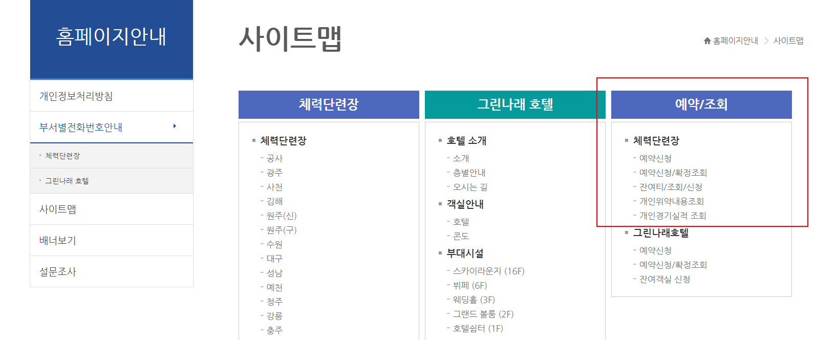 사이트 맵 모습