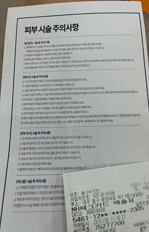 블리비의원 대구동성로점