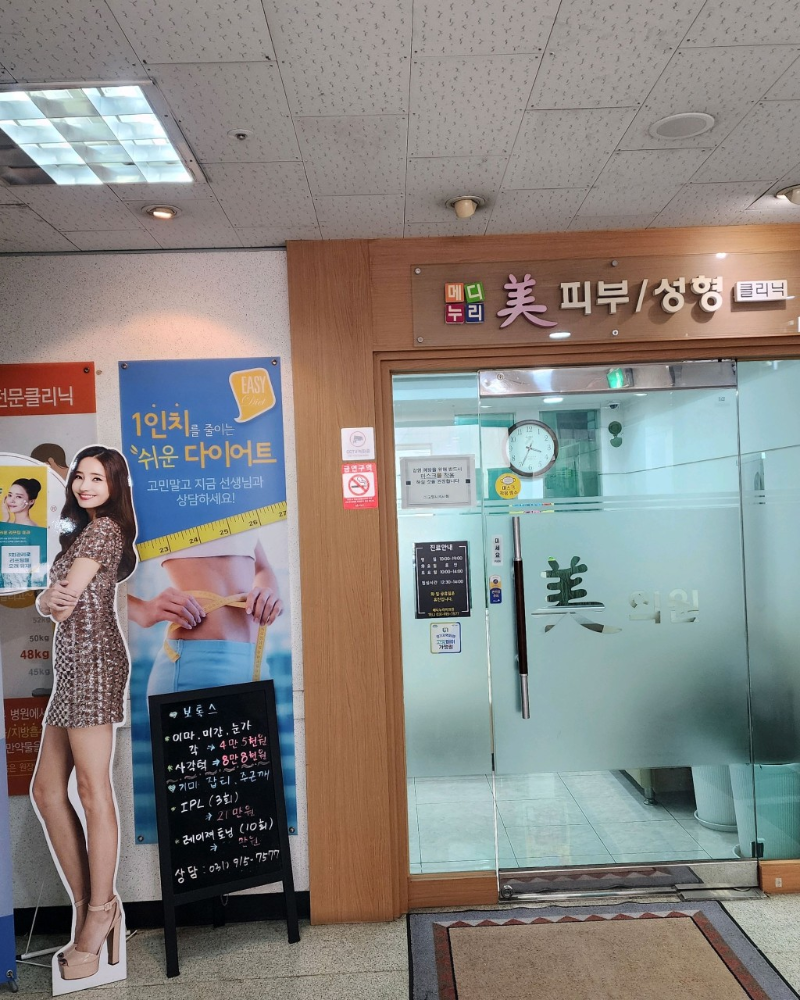 고양시 일산 탄현동 피부과 유명한 곳 모공 레이저 잘하는 곳 추천 TOP 5