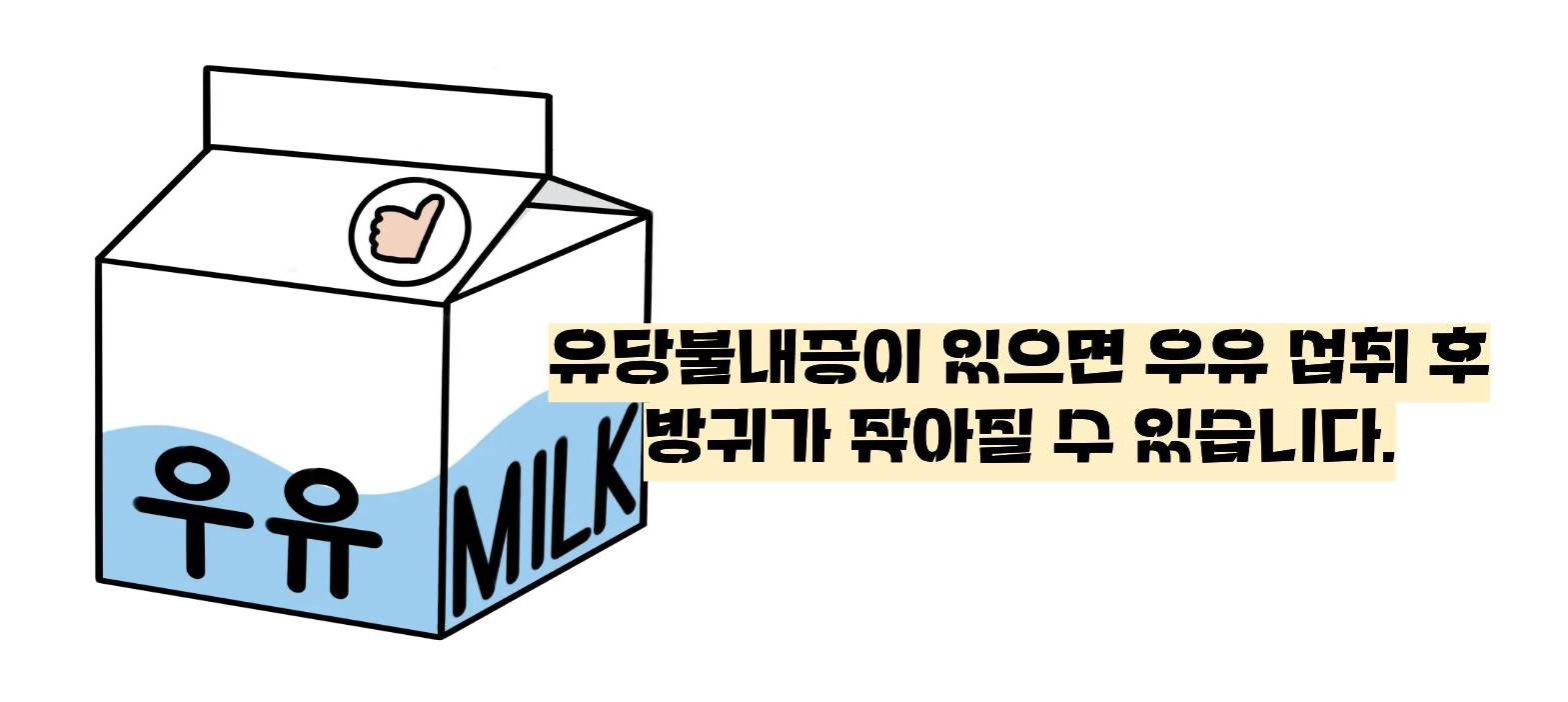 방귀가 계속 나오는 이유